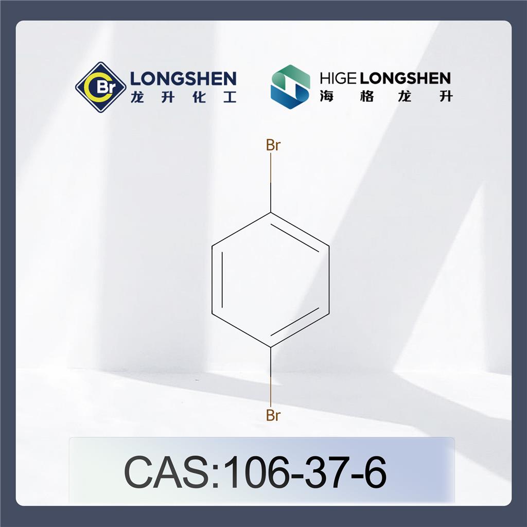 对二溴苯,1,4-Dibromobenzene