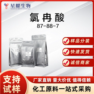 氯冉酸,Chloranilic acid