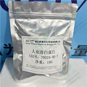 人血清白蛋白,Albumin from human serum