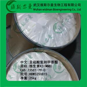 亚硫酸氢钠甲萘醌,Menadione sodium bisulfite