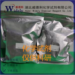 覆盆子酮葡萄糖甙 | 38963-94-9 含量98.0% 高纯试剂 陈明 13339985473同微