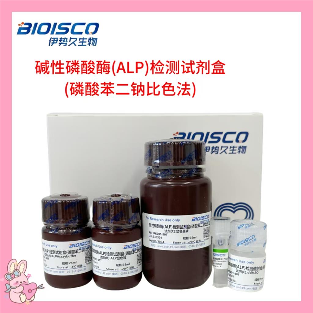 碱性磷酸酶(ALP)检测试剂盒(磷酸苯二钠比色法),Alkaline phosphatase (ALP) test kit (colorimetric method with disodium phosphate)