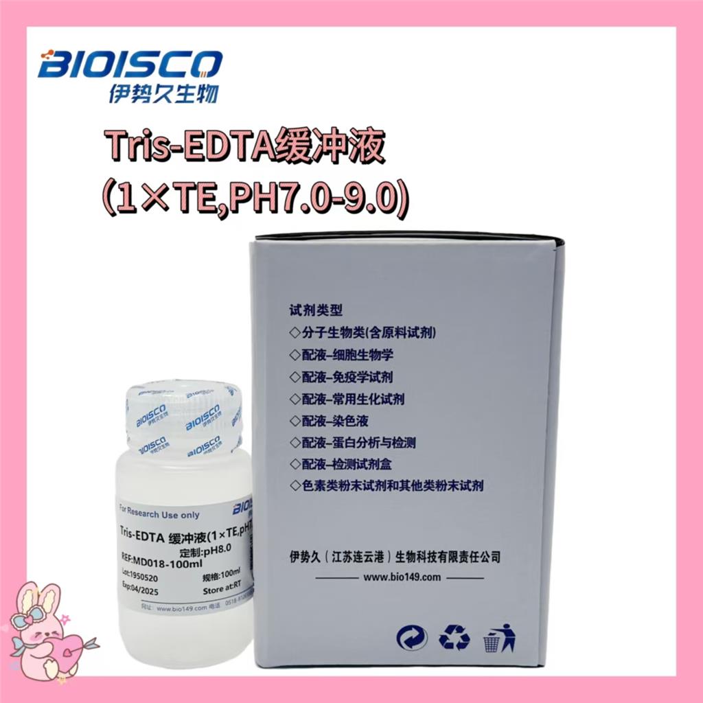 Tris-EDTA缓冲液（1×TE,PH7.0-9.0),Tris-EDTA buffer (1×TE, PH7.0-9.0)