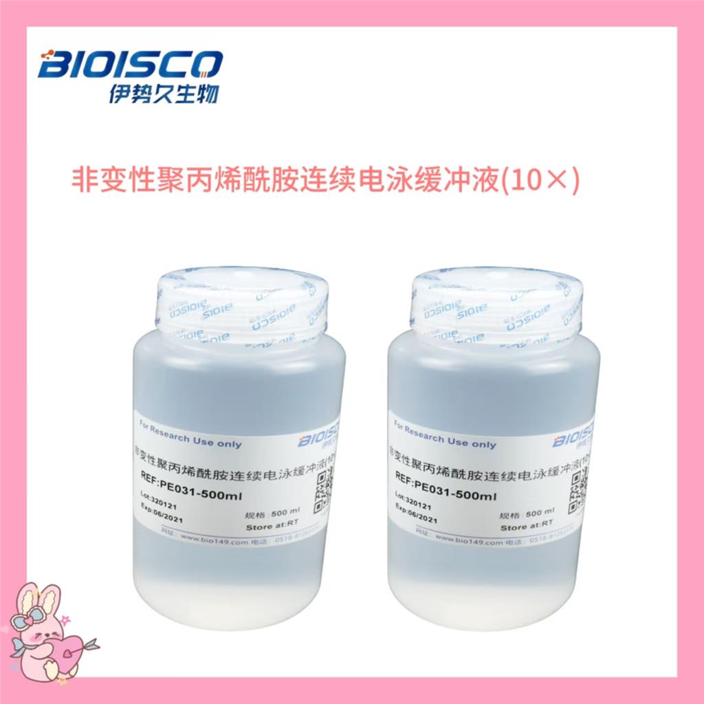 非变性聚丙烯酰胺连续电泳缓冲液(10×),Non-denaturing polyacrylamide continuous electrophoresis buffer (10×)