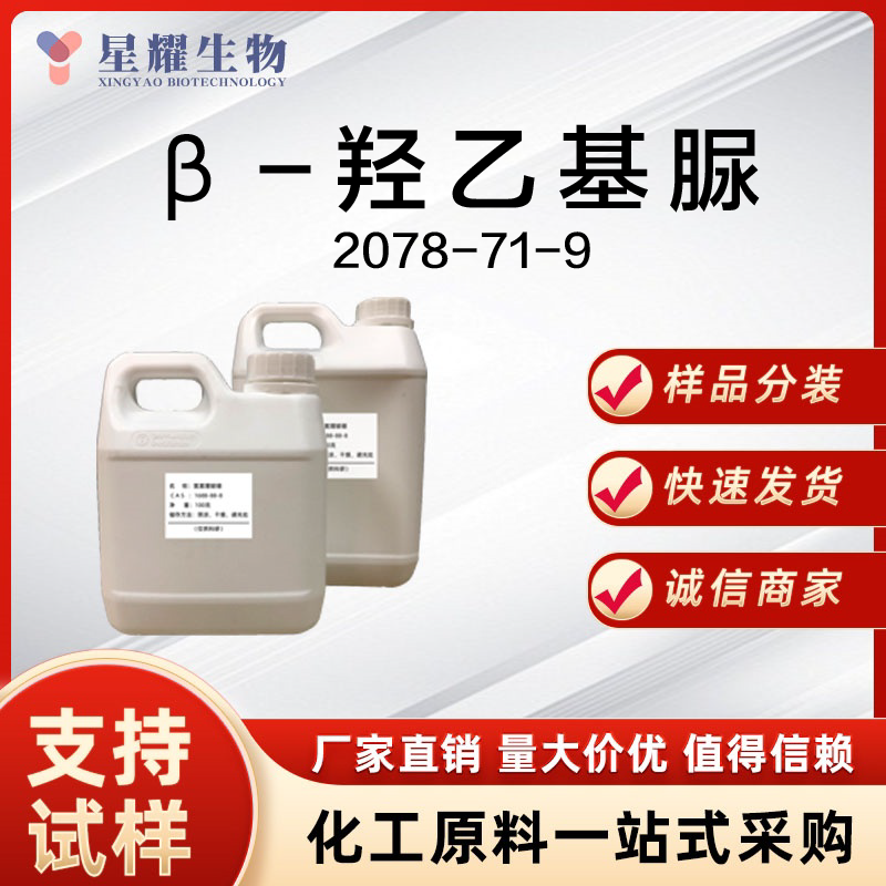 β-羟乙基脲,2-HYDROXYETHYLUREA