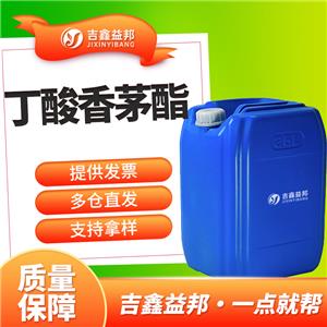 丁酸香茅酯,CITRONELLYL BUTYRATE