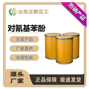 4-羟基苯甲腈（对氰基苯酚）