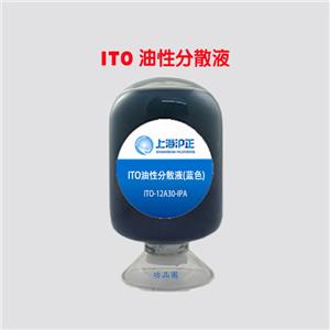 ITO油性分散液，纳米铟锡粉体的油性溶液