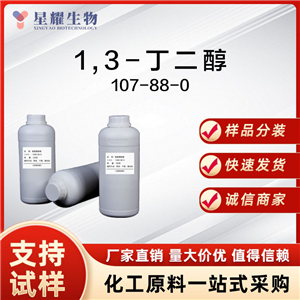 1,3-丁二醇 107-88-0 1,3-BDO