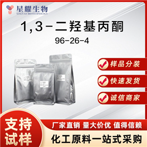 1,3-二羟基丙酮 DHA 96-26-4