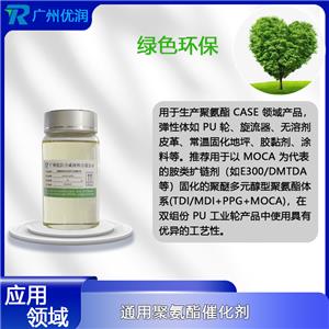 催化剂AUCAT-E4702,catalystAUCAT-E4702