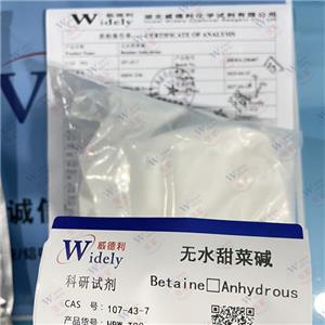 甜菜碱,Betaine