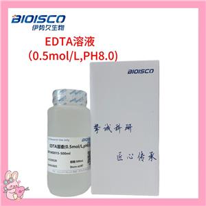 EDTA溶液（0.5mol/L,PH8.0)