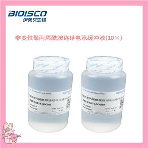 非变性聚丙烯酰胺连续电泳缓冲液(10×),Non-denaturing polyacrylamide continuous electrophoresis buffer (10×)