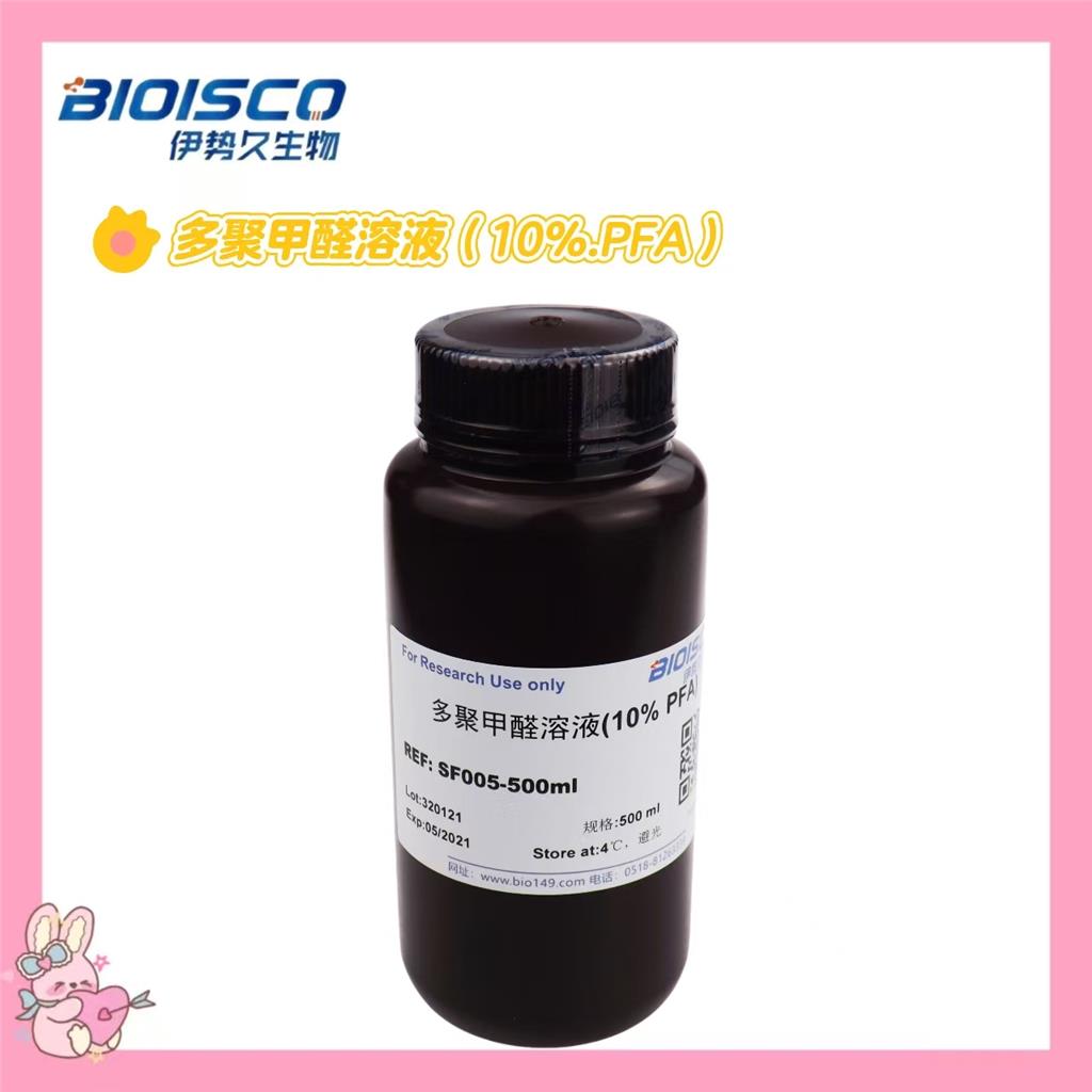 多聚甲醛溶液（10% PFA）,Paraformaldehyde solution (10% PFA)