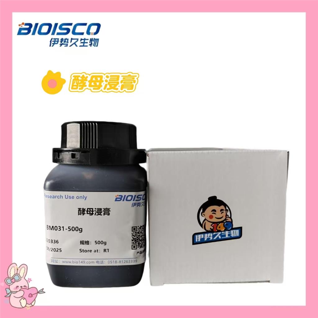 酵母浸膏,yeast extract