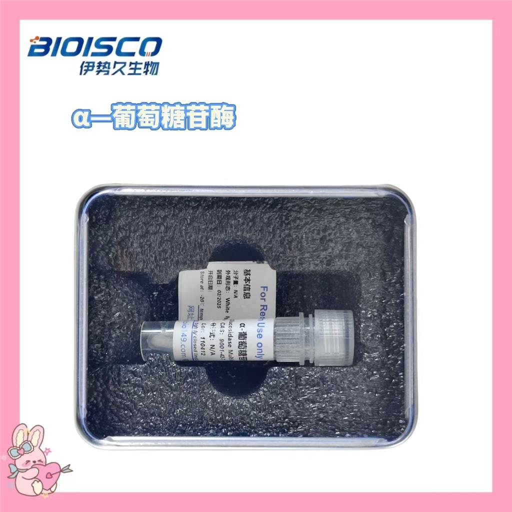 α-葡萄糖苷酶,α-Glucosidase