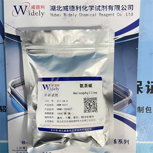 氨茶碱,Aminophylline