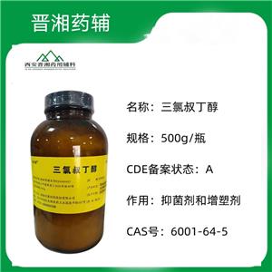 蔗糖 药用辅料,Sucrose