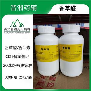 药用氨丁三醇,Trometamol