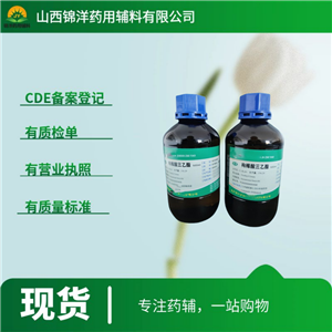 药用级枸橼酸三乙酯 柠檬酸三乙酯， 500ml规格起售带质检单，2025药典