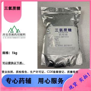 三氯蔗糖,Sucralose