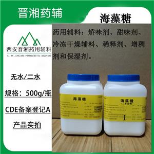 三氯蔗糖,Sucralose
