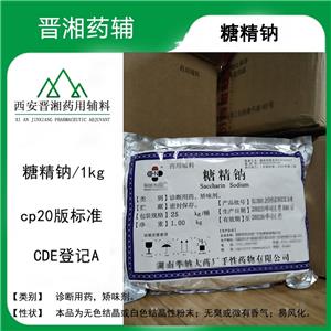 三氯蔗糖,Sucralose