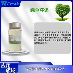 催化剂AUCAT-F1,catalystAUCAT-F1