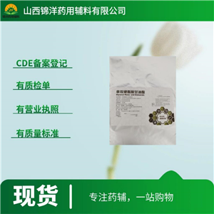 羟丙基倍他环糊精,2-Hydroxypropyl-β-cyclodextrin HP-β-CD