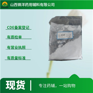 羟丙基倍他环糊精,2-Hydroxypropyl-β-cyclodextrin HP-β-CD