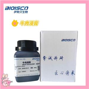 牛肉浸膏