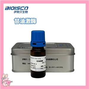 甘油激酶,Glycerokinase