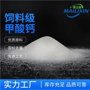 华瑞牧业饲料级甲酸钙