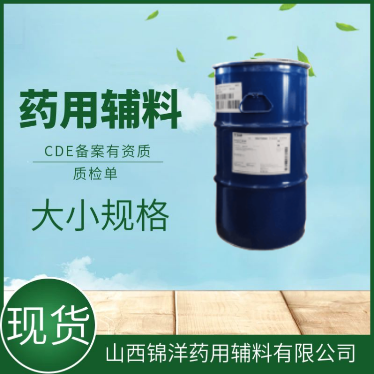 聚氧乙烯蓖麻油,Cremophor