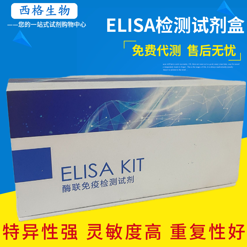 玉米赤霉烯酮(Zen)elisa试剂盒,Zen Elisa Kit