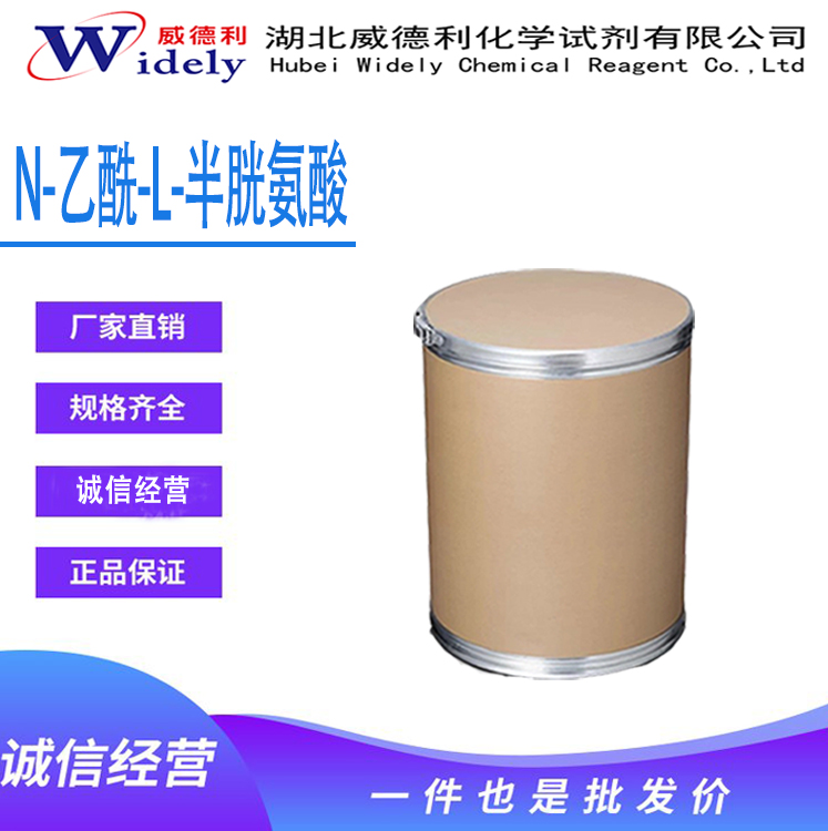 N-乙酰-L-半胱氨酸,N-Acetyl-L-cysteine