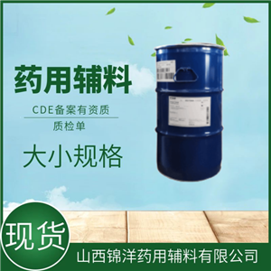 聚氧乙烯40氢化蓖麻油药用级辅料，巴斯夫，1kg60kg，有资质质检单
