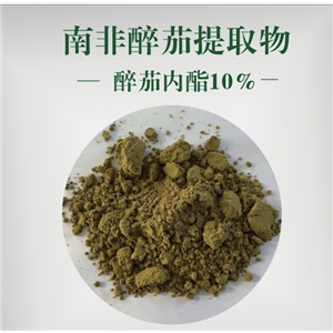 南非醉茄提取物,Withanaloids