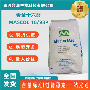 1-十六烷醇,1-Hexadecanol
