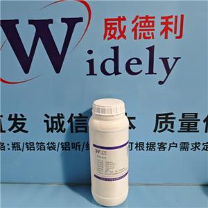 莫索尼啶 | 75438-57-2 含量97.5~102.0%    高纯试剂 陈明 13339985473同微