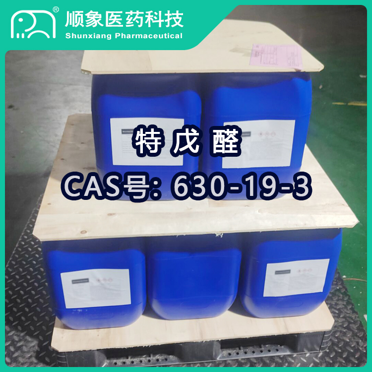 特戊醛,Pivaldehyde