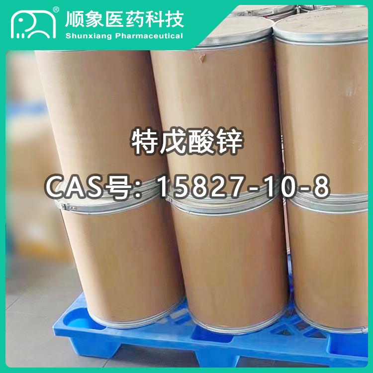 特戊酸锌,Zinc trimethylacetate