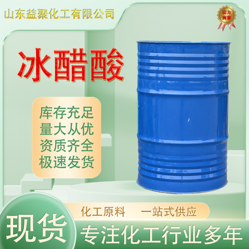 冰醋酸,Acetic acid