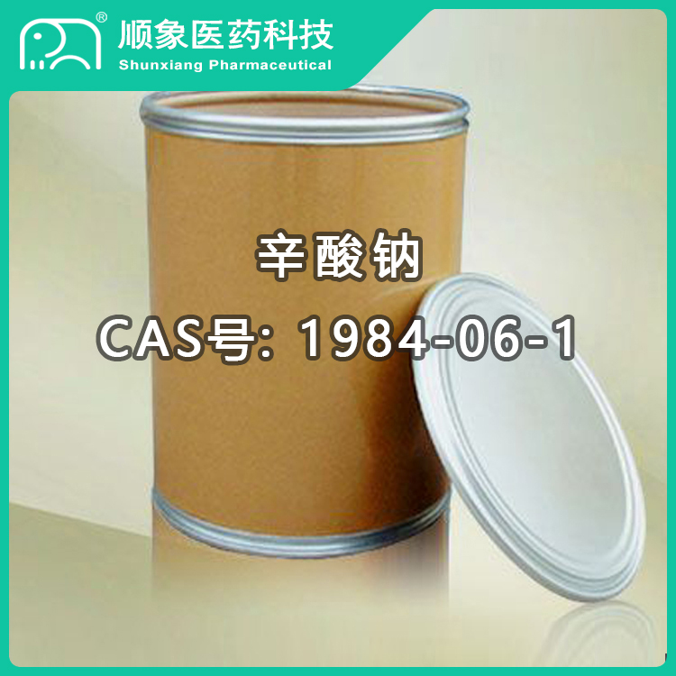 辛酸钠,Sodium octanoate