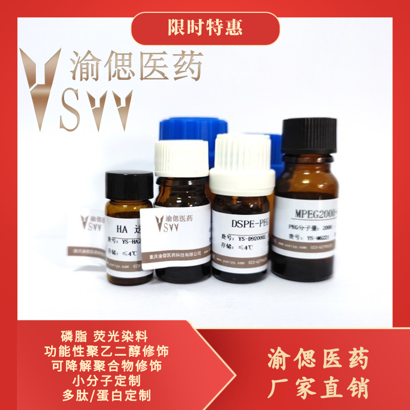 4-羟基-3-硝基苯乙酸-牛血清白蛋白,NP-BSA,BSA-NP