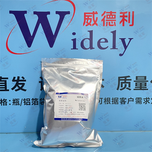 褪黑素,松果素;美拉托宁,脑白金,Melatonine