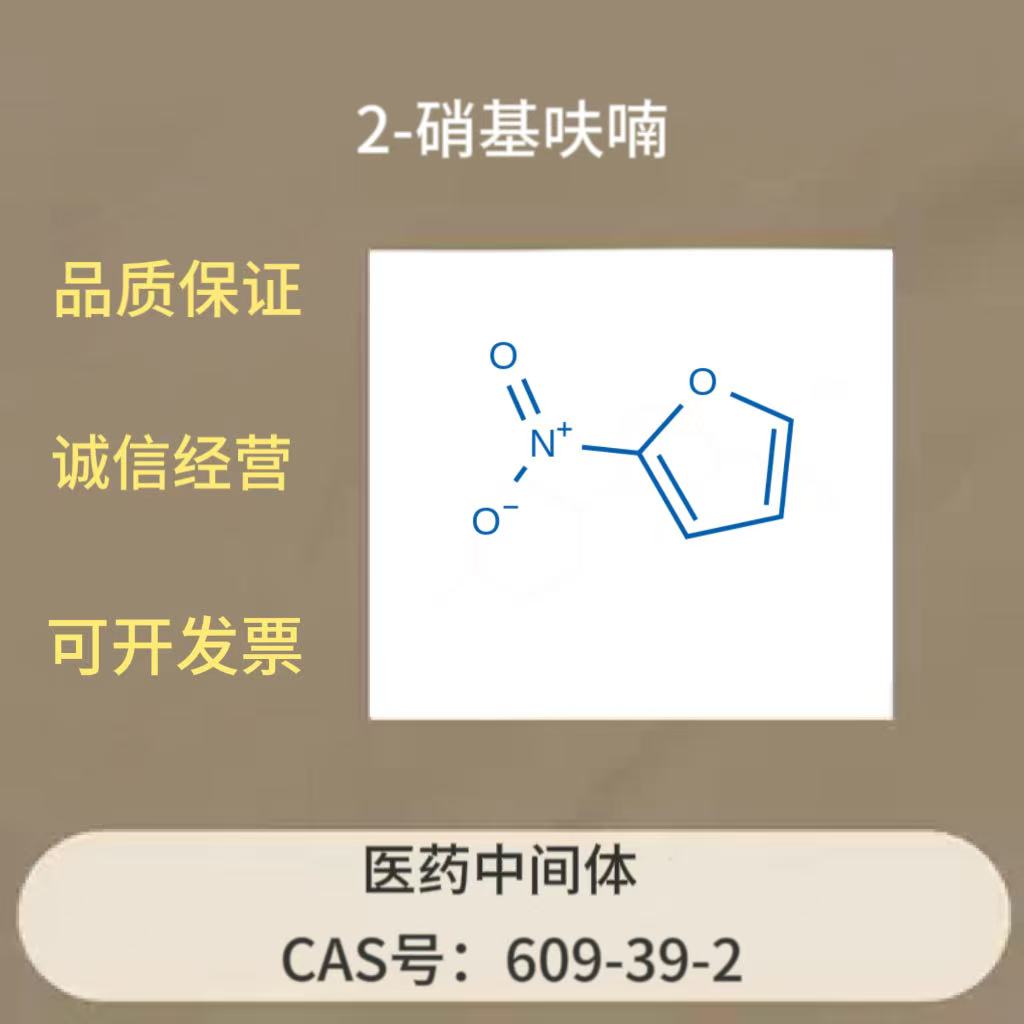 2-硝基呋喃,2-Nitrofuran