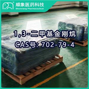 1,3-二甲基金刚烷 702-79-4