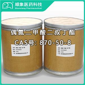 偶氮二甲酸二叔丁酯  870-50-8